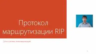 Компьютерные сети.