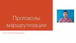 Компьютерные сети.