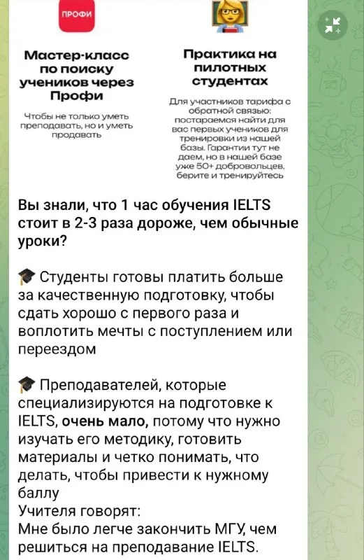 Цены на подготовку к IELTS