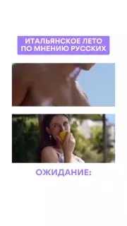 В Италии тем временем официально наступило лето.