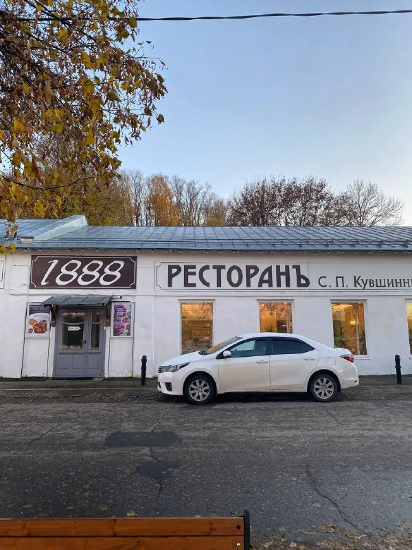 осенний Плёс 🍁🍂🧡