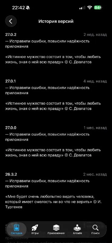 Хотел пожаловаться что около вебвью приложение госуслуг весит 500 мб и обновляется уже 5 минут