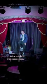 наконец то мне задали действительно важный вопрос
