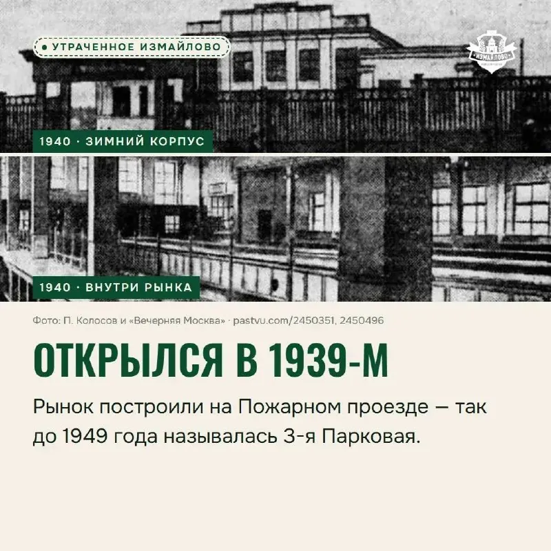 Колхозный рынок на 3-й Парковой: забор, калитка и варенец в стаканах