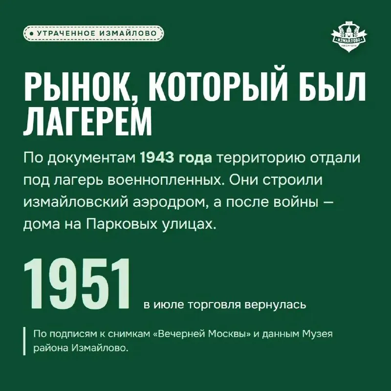 Колхозный рынок на 3-й Парковой: забор, калитка и варенец в стаканах