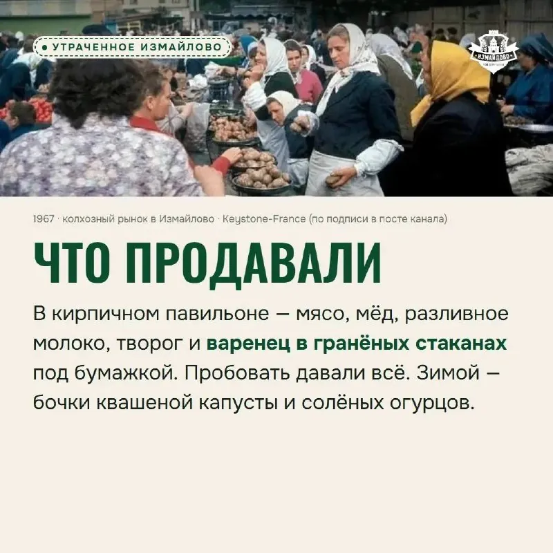 Колхозный рынок на 3-й Парковой: забор, калитка и варенец в стаканах