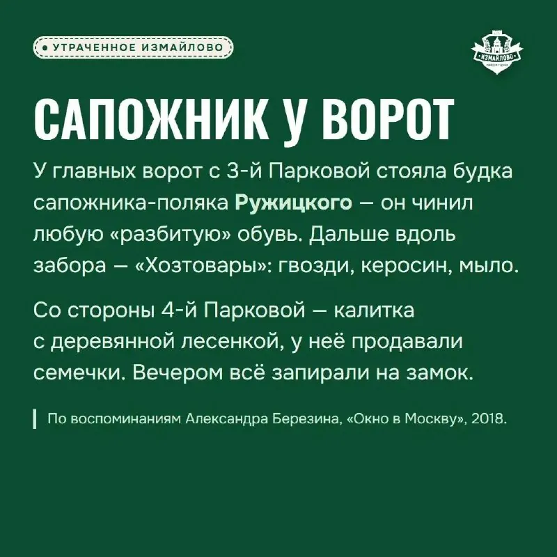 Колхозный рынок на 3-й Парковой: забор, калитка и варенец в стаканах