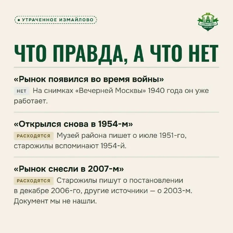 Колхозный рынок на 3-й Парковой: забор, калитка и варенец в стаканах