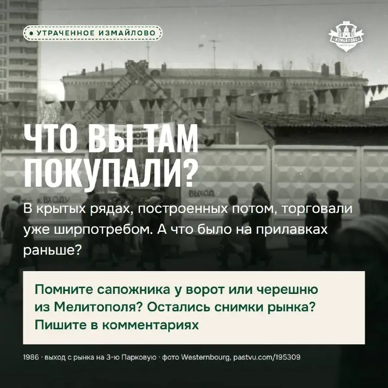 Колхозный рынок на 3-й Парковой: забор, калитка и варенец в стаканах