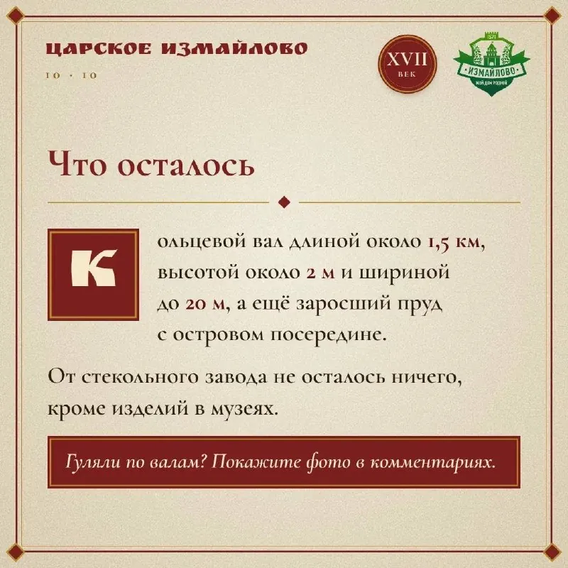 Загадочные валы в лесу оказались заводом