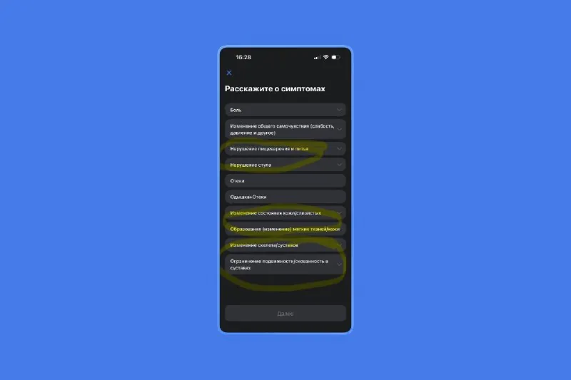 🏥 Где ЕМИАС теряет пользу для пациента и врача