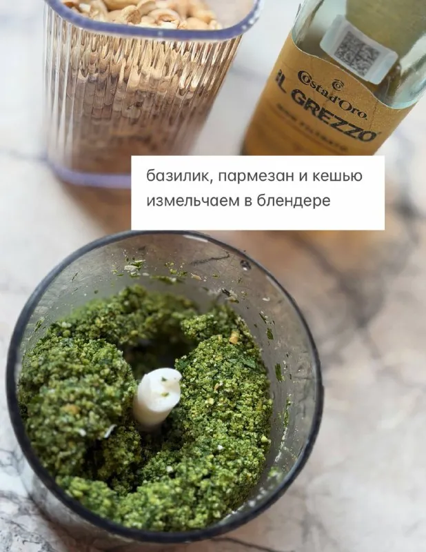 Домашний песто за 2 минуты