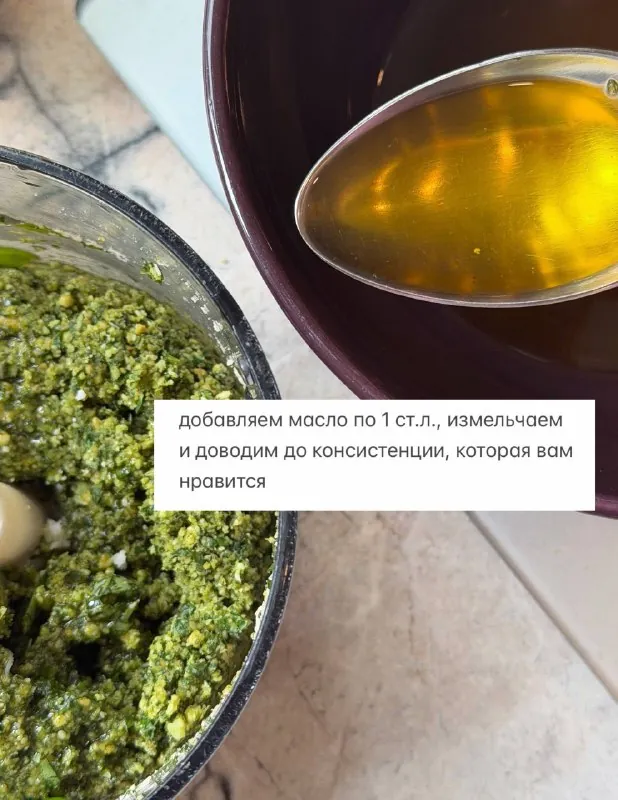 Домашний песто за 2 минуты
