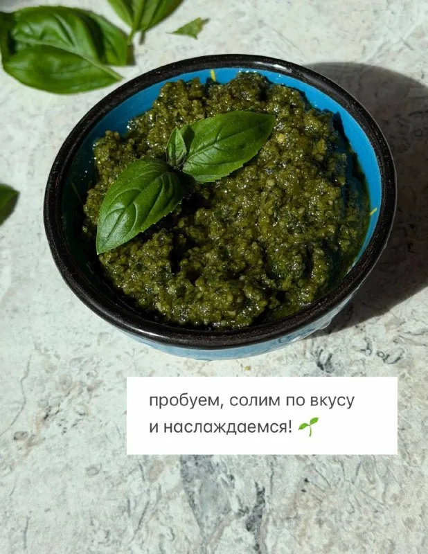 Домашний песто за 2 минуты