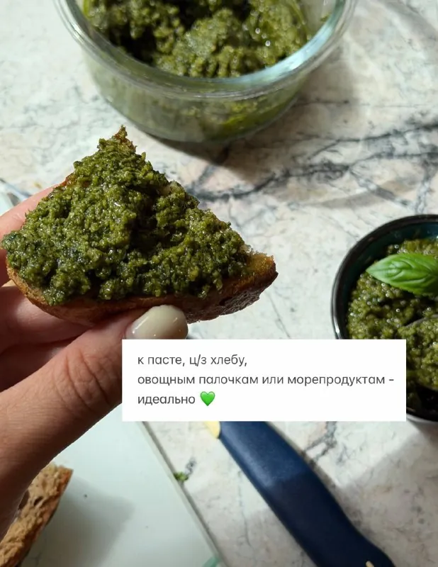 Домашний песто за 2 минуты