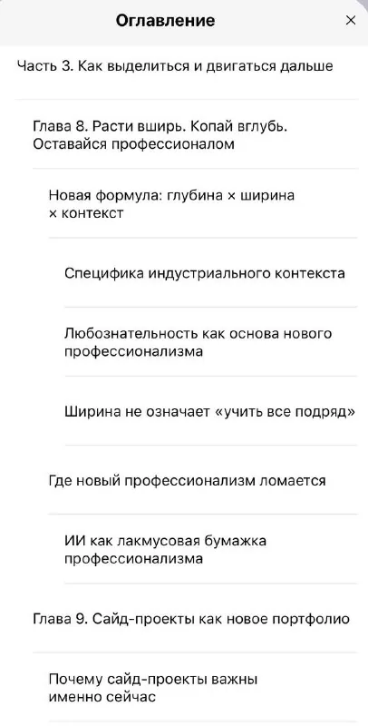 В «Бомборе» вышла книга, для которой я давала комментарий как консультант по позиционированию