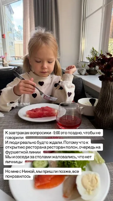 Вернулись обратно в Бурдугуз.