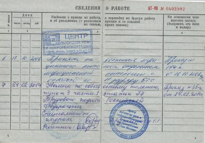 На днях одна мама очень настойчиво просила подтвердить, что я действительно клинический психолог.