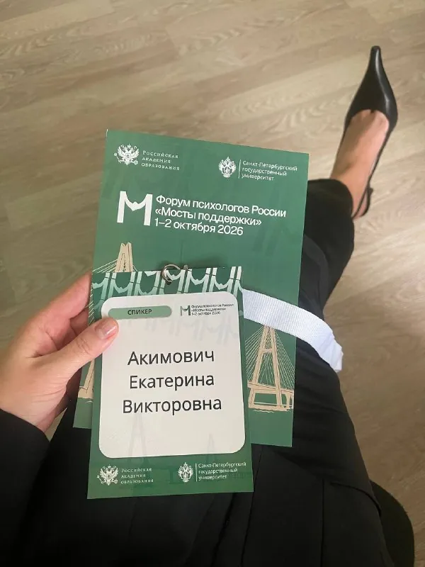 С утра пораньше рассказывала о личном бренде на форуме психологов России.