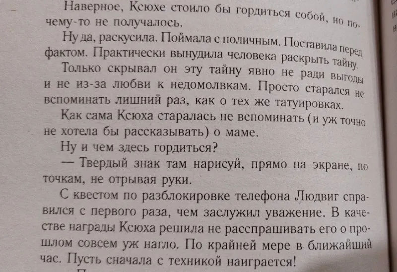 Продолжаю перечитывать...
