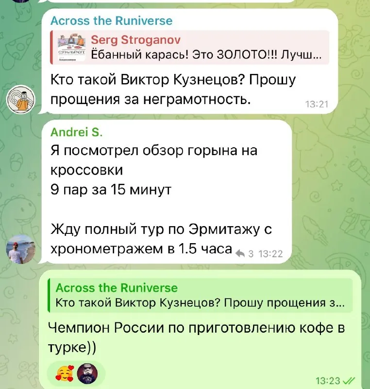 Для чего нужно моё присутствие в спортивно-беговом чате
