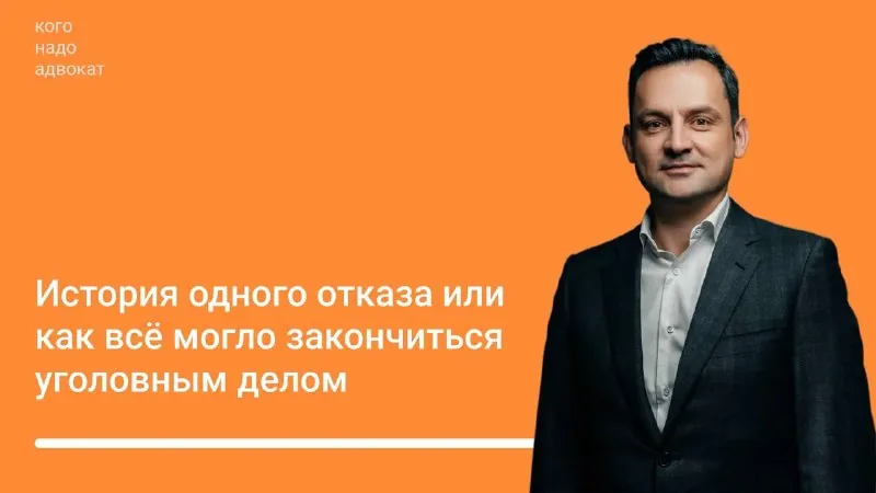 ▶️ Кейс из практики: ошибка в декларации может стоить вам свободы