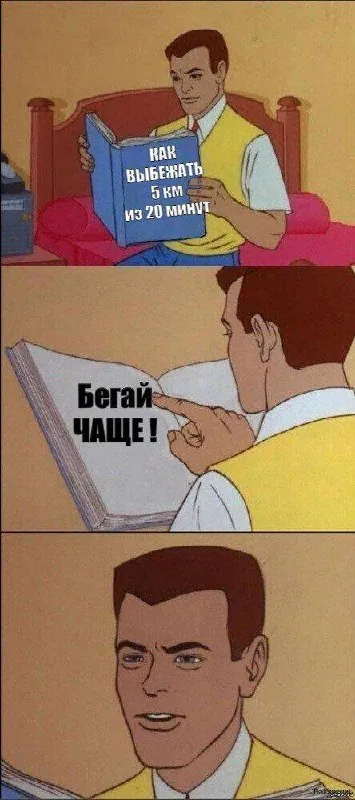 БЕСПЛАТНЫЙ ШАБЛОН ПОДГОТОВКИ НА 5 КМ 🏃‍♂️