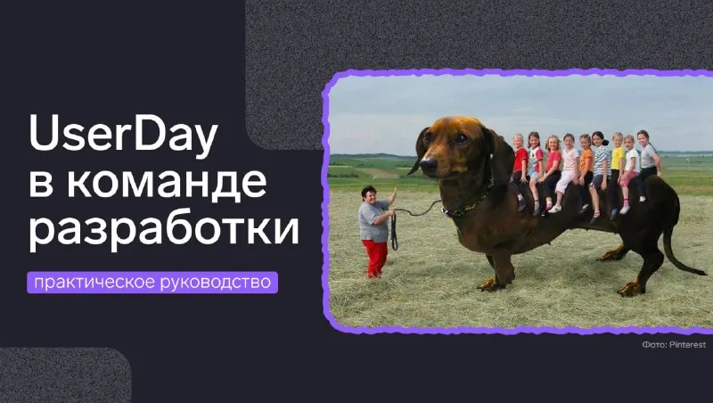 Для продуктовой команды пользователь часто остаётся отстранённым персонажем.