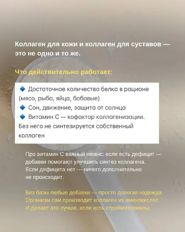 Когда вы пьёте коллаген, ЖКТ разбирает его на аминокислоты и пептиды — как любой другой белок.