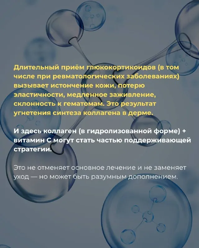 Когда вы пьёте коллаген, ЖКТ разбирает его на аминокислоты и пептиды — как любой другой белок.