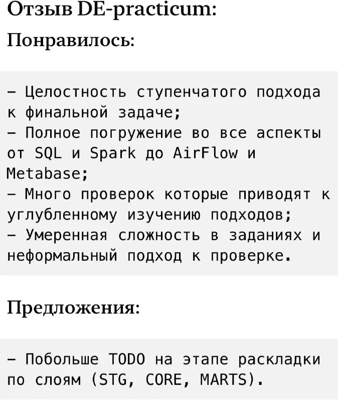 Можно отдельно изучить SQL, Spark и Airflow, а потом всё равно не понимать, как связать их в один работающий пайплайн 🥵