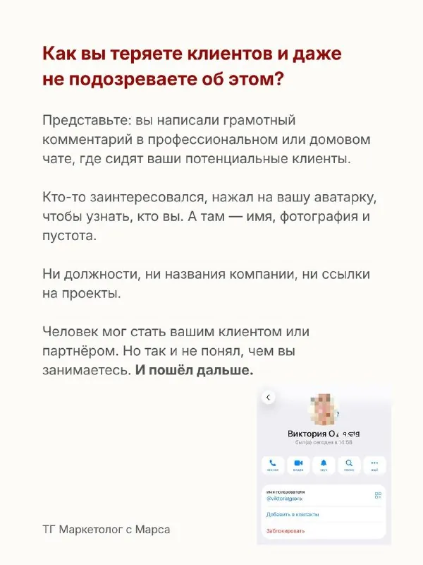 Если вы ищете клиентов, зачем усложнять им задачу вас найти?
