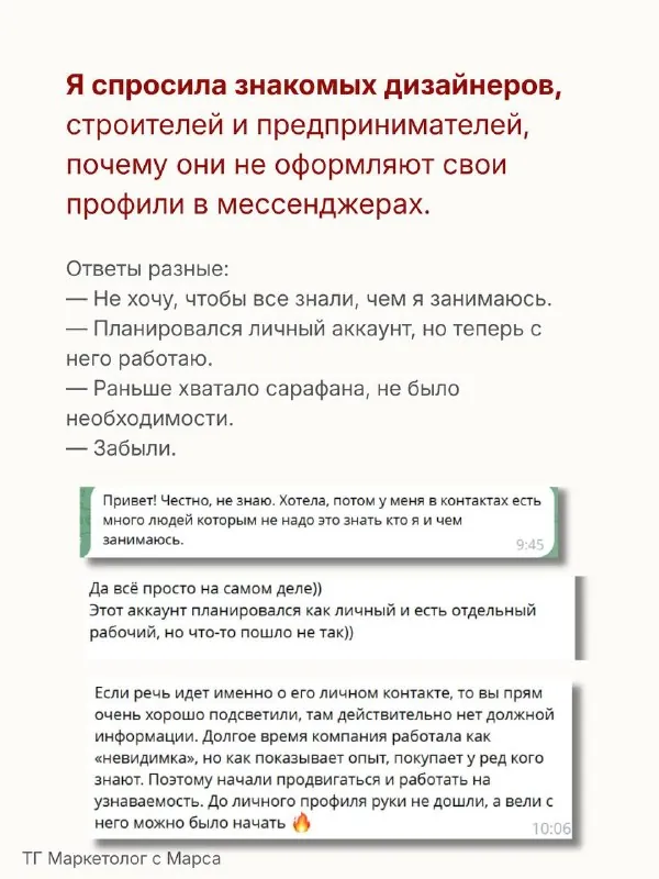 Если вы ищете клиентов, зачем усложнять им задачу вас найти?