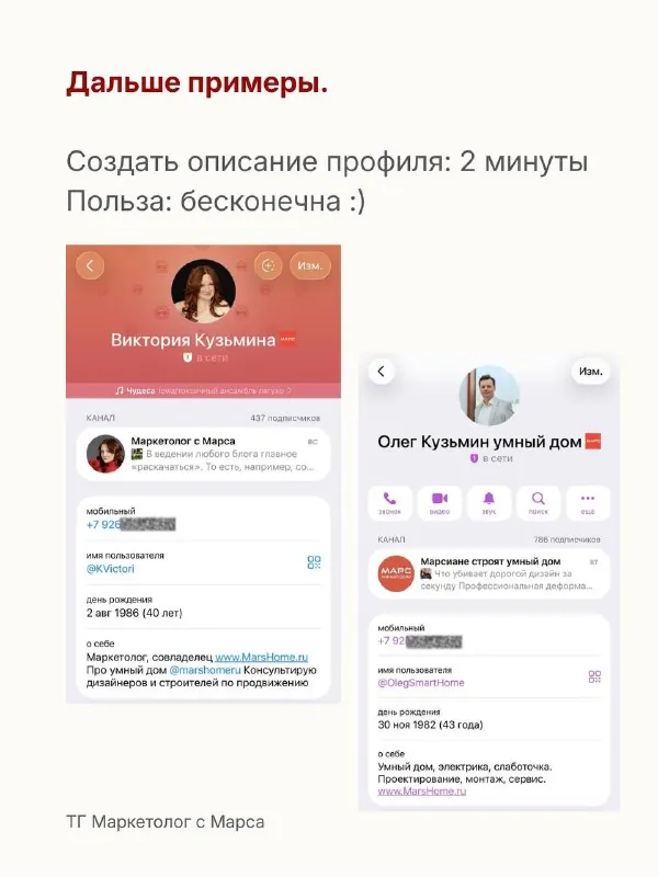 Если вы ищете клиентов, зачем усложнять им задачу вас найти?