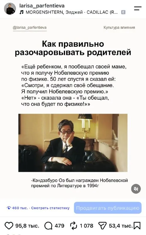 100 тысяч лайков за одну шутку про маму