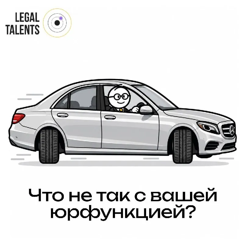 Что не так с вашей юрфункцией?