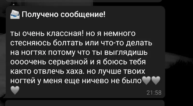 ну пасииба💗💗💗😋