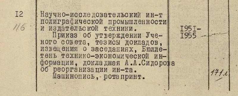 1951-й. С космодрома Капустин Яр запущена ракета Р-1 с двумя собаками.