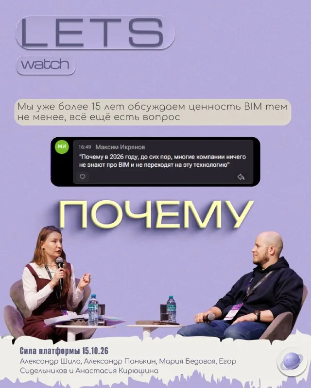Итоги митапа бим- блогеров на Силе платформы