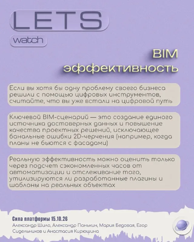 Итоги митапа бим- блогеров на Силе платформы