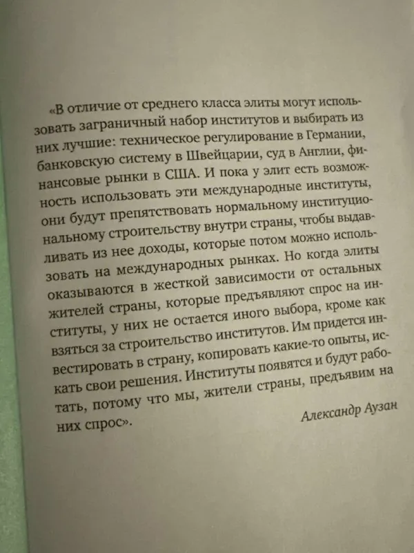 Лучше и не сказать!