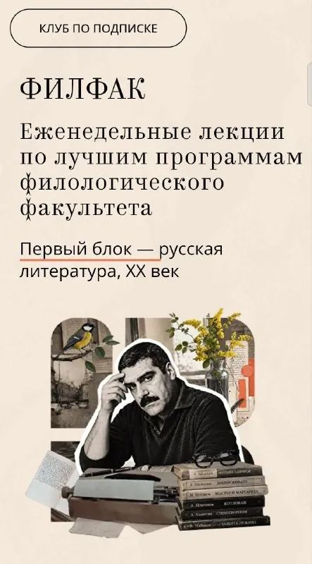 У меня всегда было чувство, что я должна учиться на филфаке.