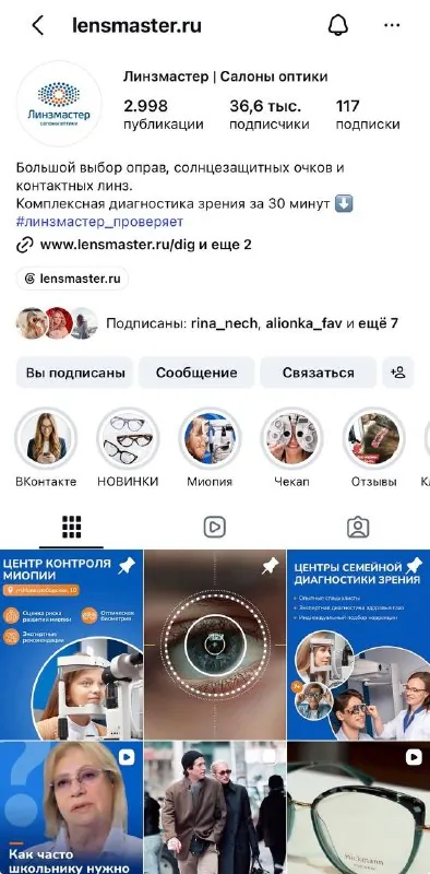 Мам, за 6 лет я знаю про оптику, очки и линзы всё, и даже больше🤌🏻