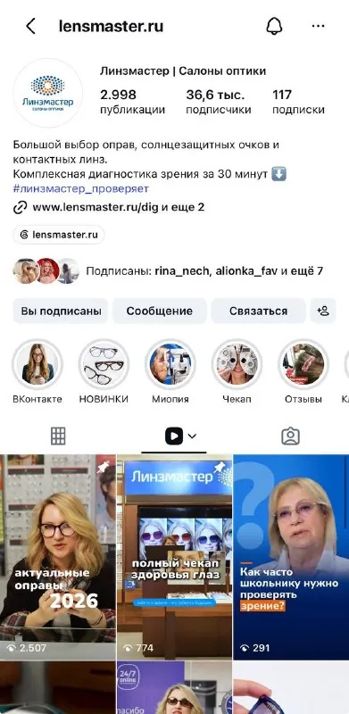 Мам, за 6 лет я знаю про оптику, очки и линзы всё, и даже больше🤌🏻