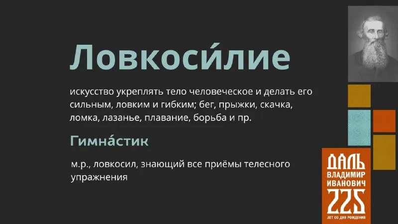 Знакомьтесь, Владимир Иванович!