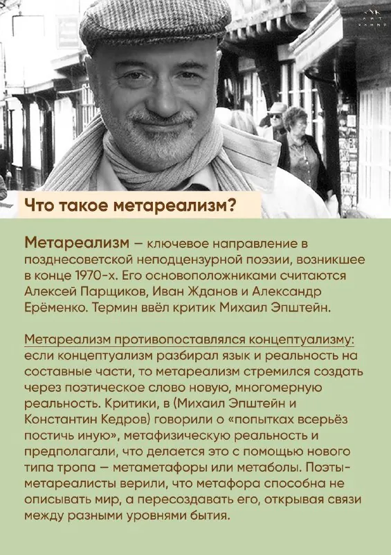 Продолжаем рассказывать о современных поэтических течениях 🪶