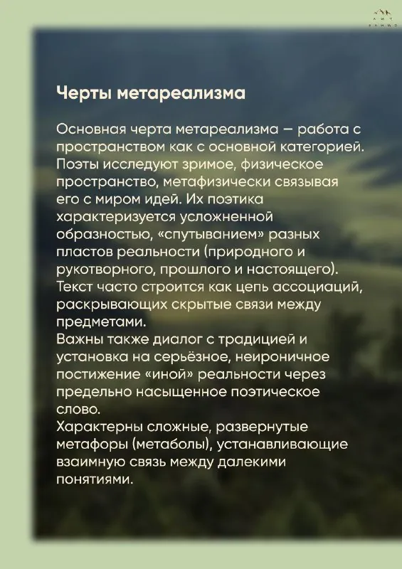 Продолжаем рассказывать о современных поэтических течениях 🪶