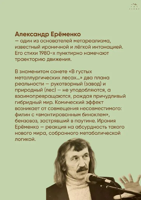 Продолжаем рассказывать о современных поэтических течениях 🪶