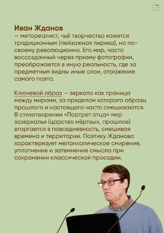 Продолжаем рассказывать о современных поэтических течениях 🪶