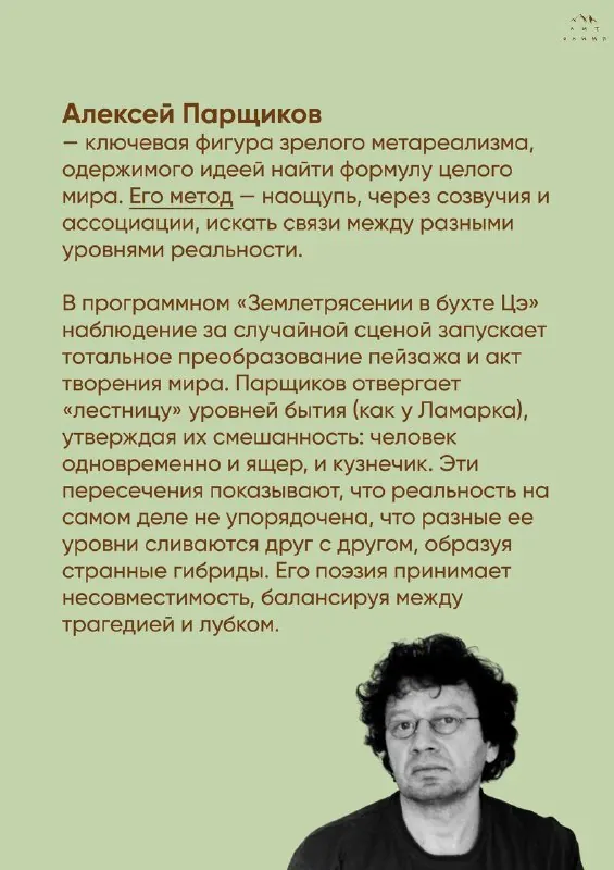 Продолжаем рассказывать о современных поэтических течениях 🪶